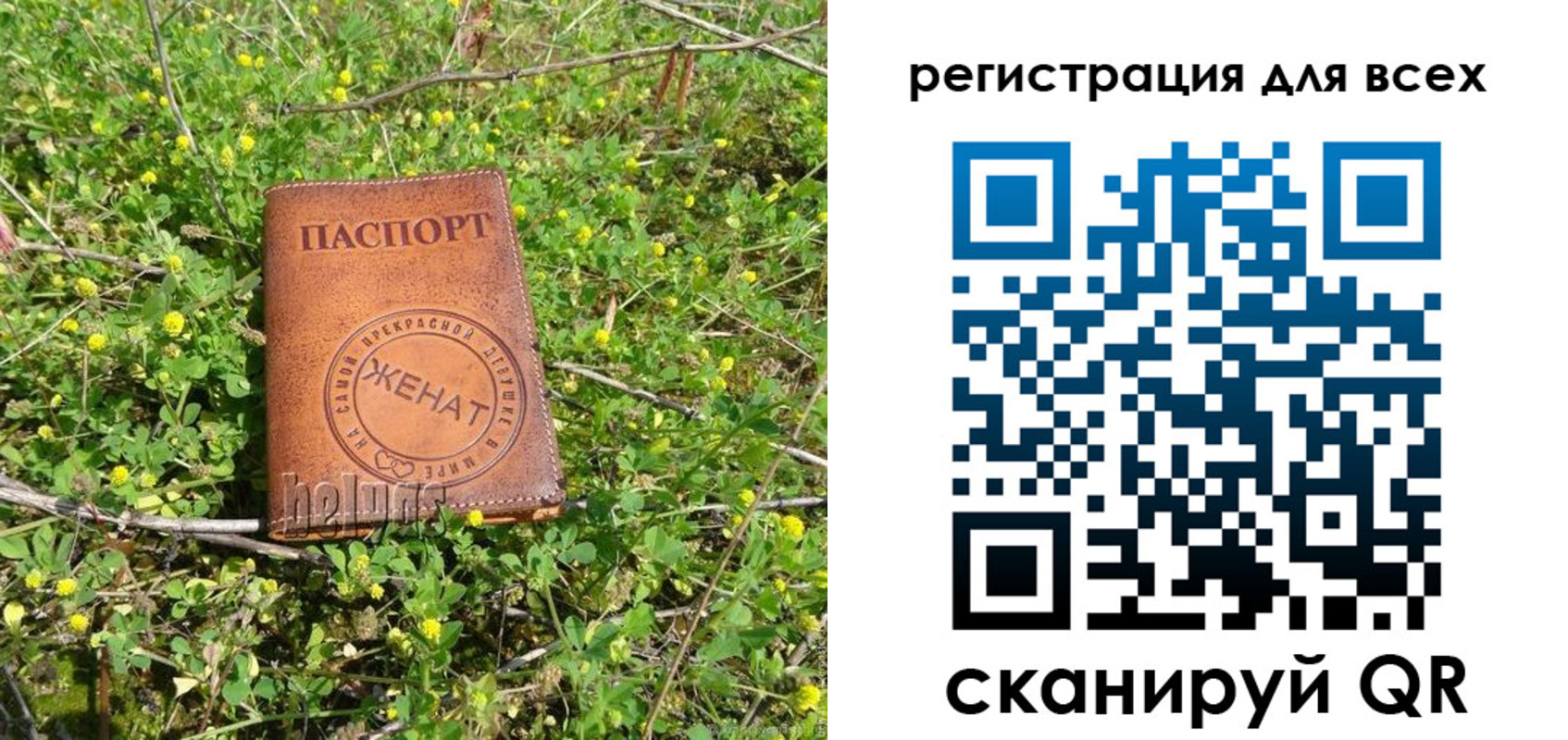 прописка регистрация в Болхове